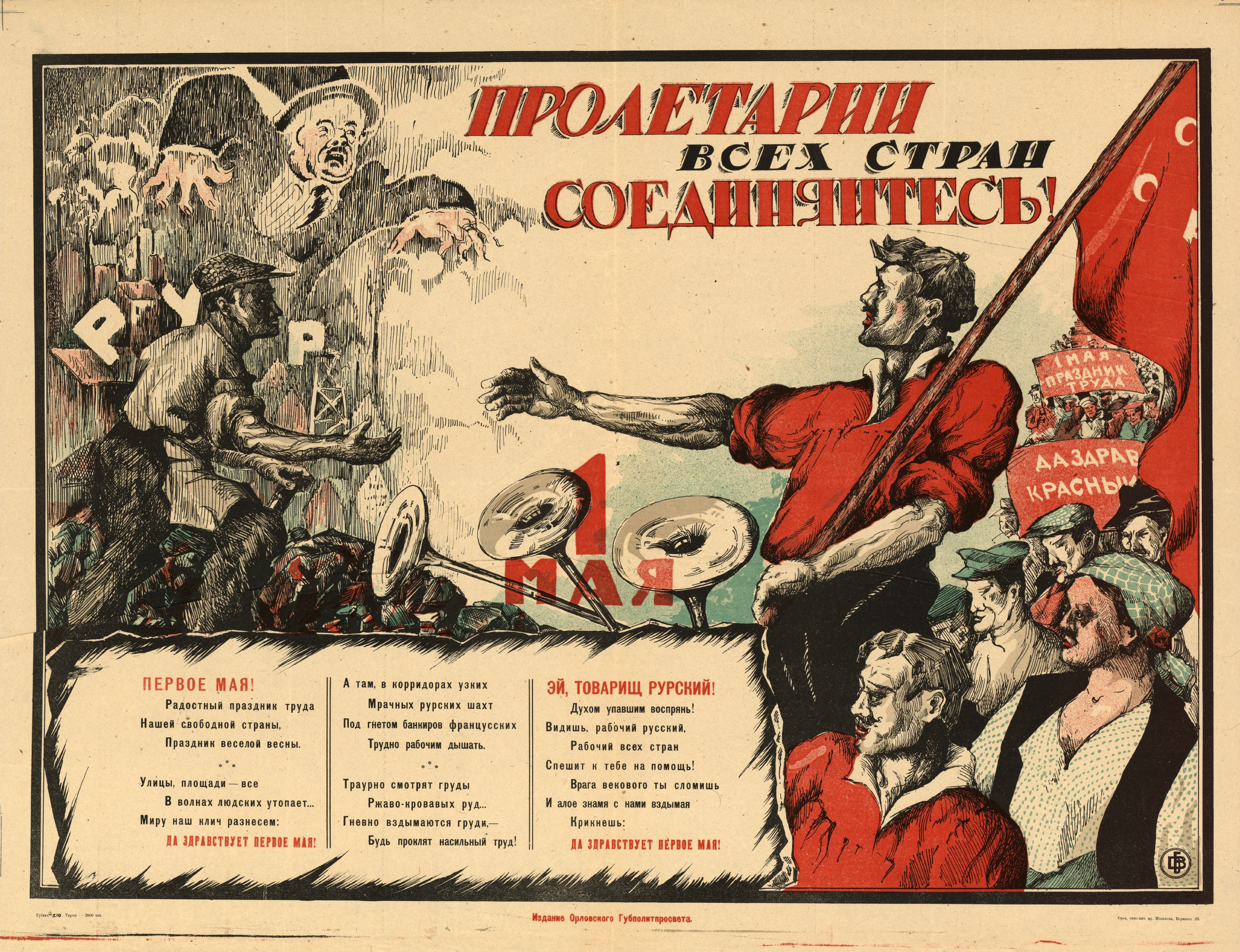 СССР 1917-1939